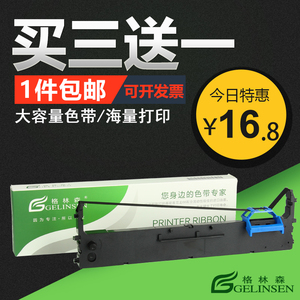适用得力DE620K色带架 DLS630K DLS620k DL625k 910K DE625k 628K 615K DB635K/DE630K DB618针式打印机色带