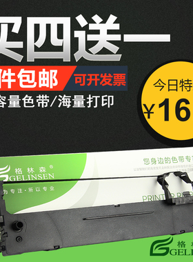 格林森适用实达BP630K色带start BP-610KII BP650KIII BP750KII BP760KII色带架 IP770K色带 IP-660KIII 780K