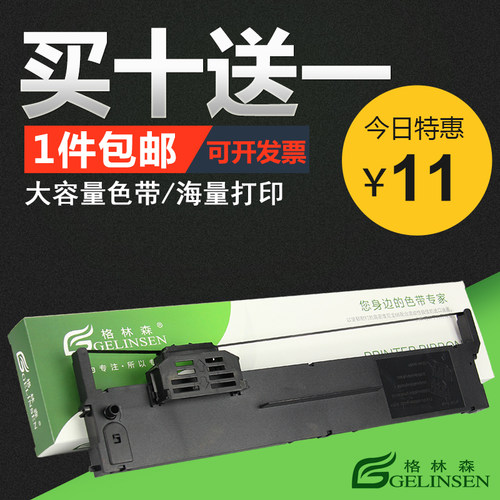 色带架格林森S015339LQ90KP