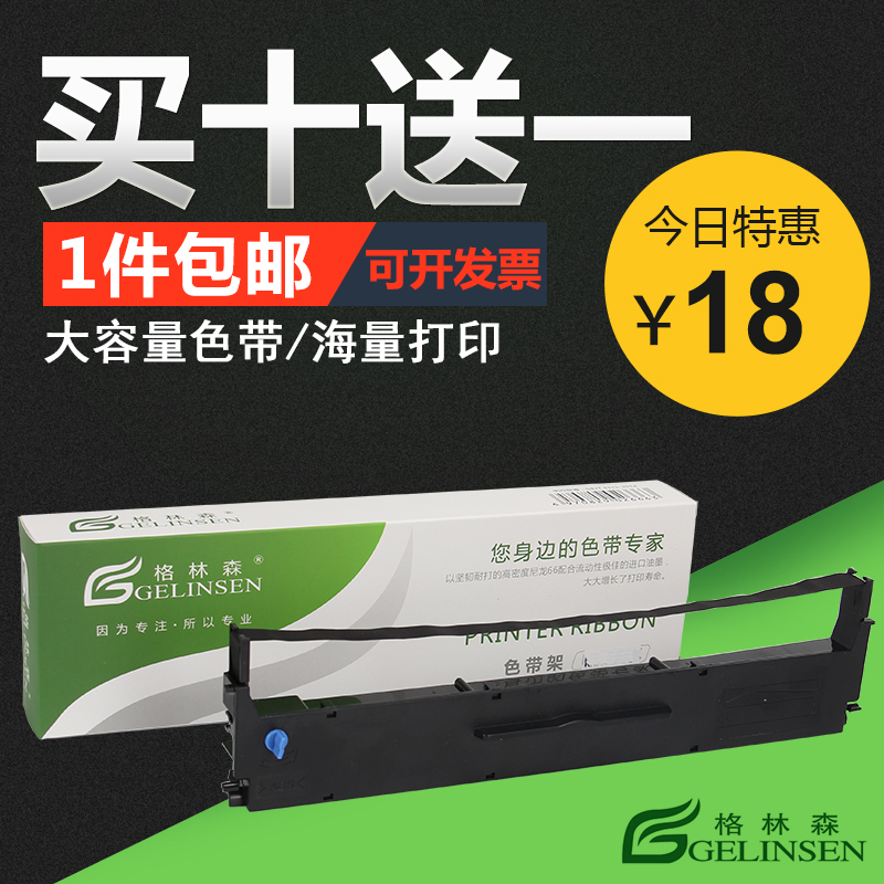 适用船用jrcnkg900色带框色带架