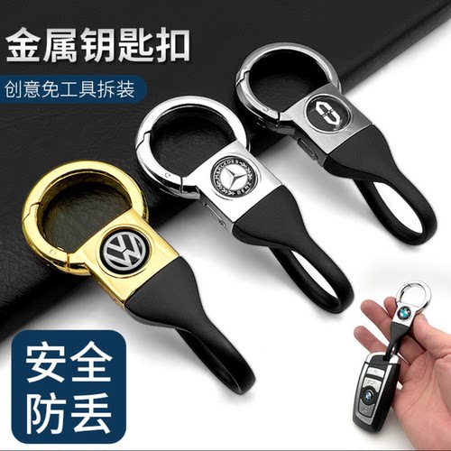 汽车钥匙链合金扣创意高档防丢钥匙扣便捷金属免螺丝钥匙扣