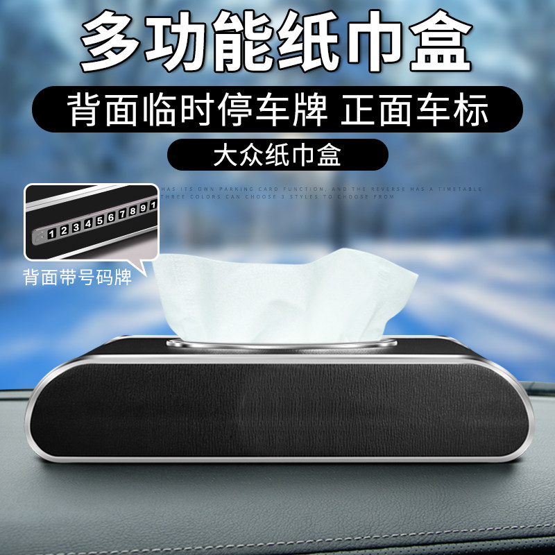 适用于大众全系车载纸巾盒帕萨特朗逸途观迈腾内饰改装抽纸盒座式使用感如何?