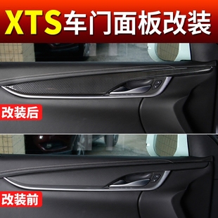 饰框 适用13 18款 凯迪拉克XTS中控内饰改装 xts碳纤纹车门面板内装