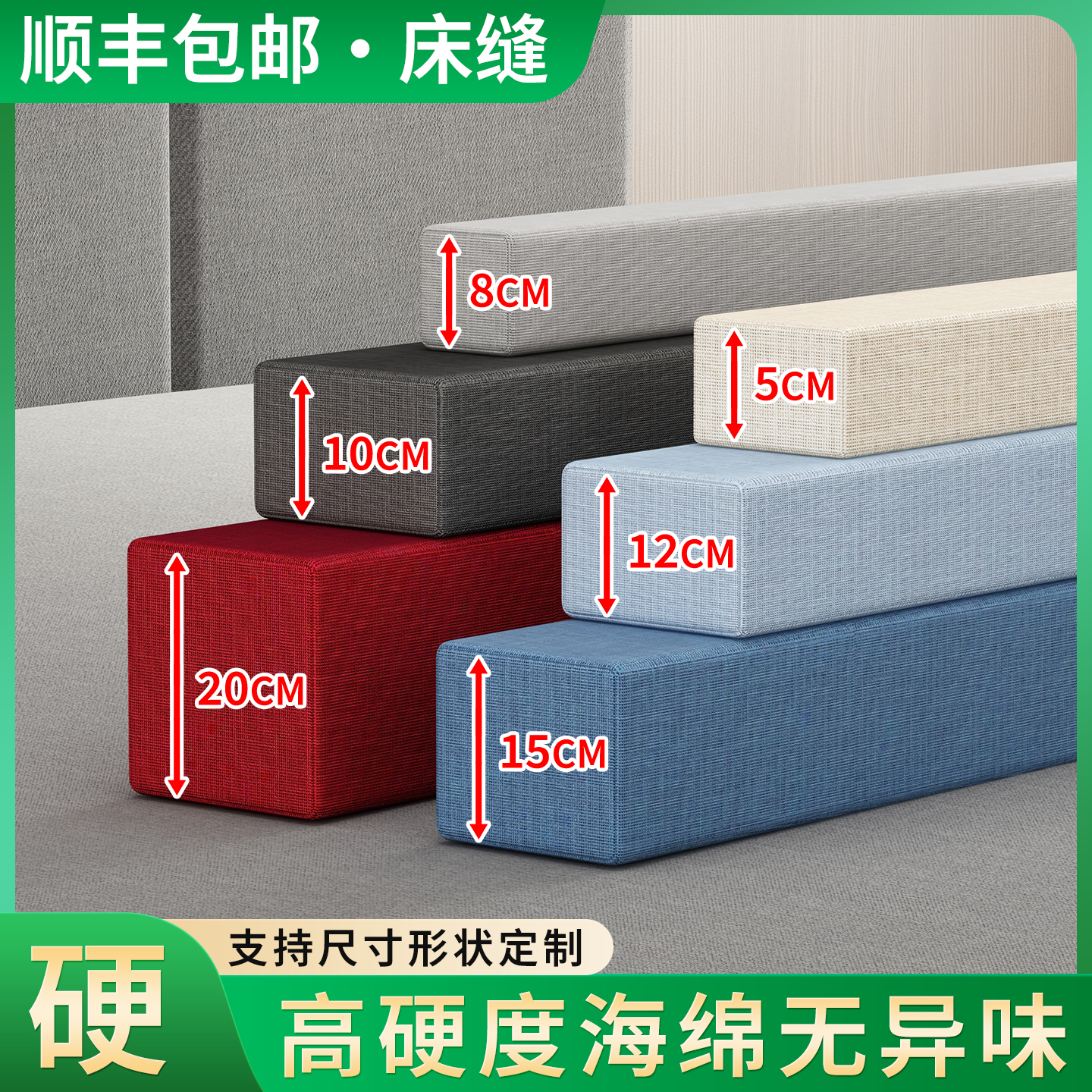 【零甲醛】发顺丰床缝填充神器