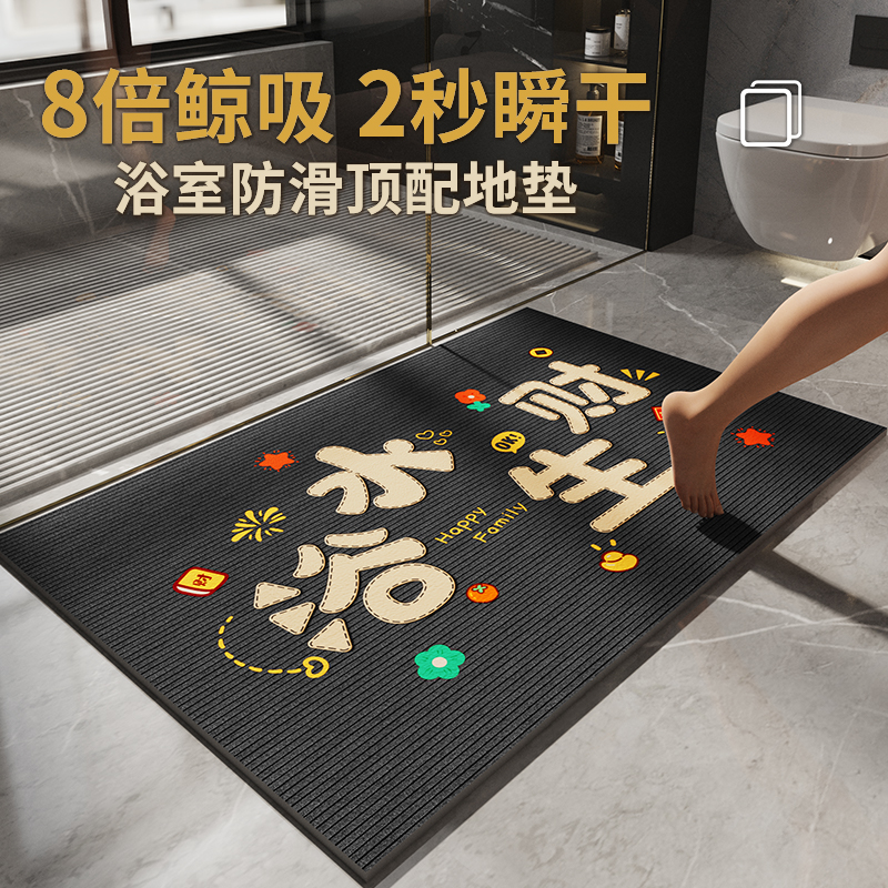 【天猫甄选】家用硅藻泥浴室地垫