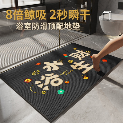 【天猫甄选】家用硅藻泥浴室地垫