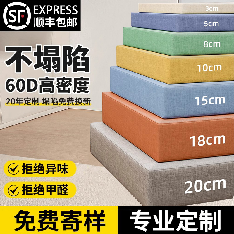 美可可海绵坐垫椰棕沙发垫飘窗垫