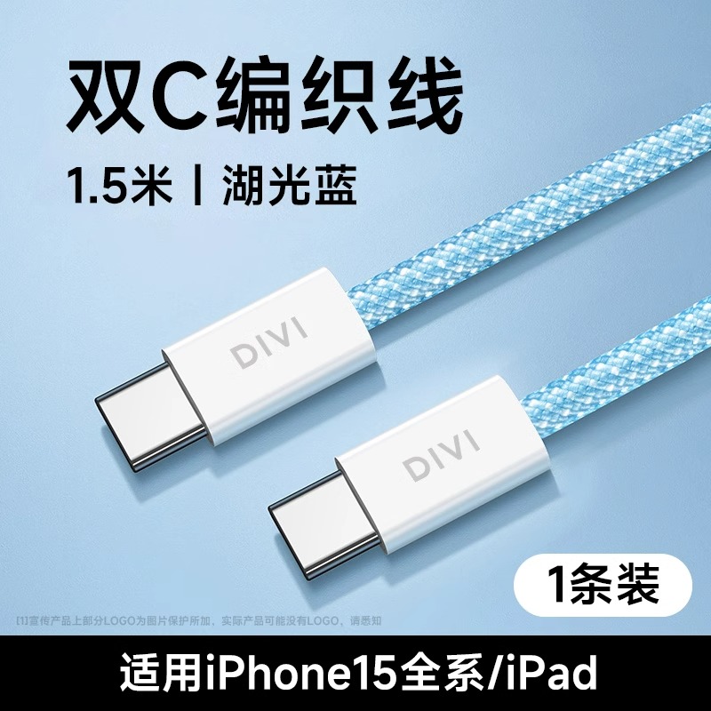 适用苹果15pro充电器线iphone14数据线快PD30W手机12闪充双头typec加长平板ipad快速冲X闪充typec转lighting