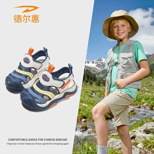 聚齐QL1233童鞋夏季新款户外儿童运动凉鞋，脚长加0.5cm拍