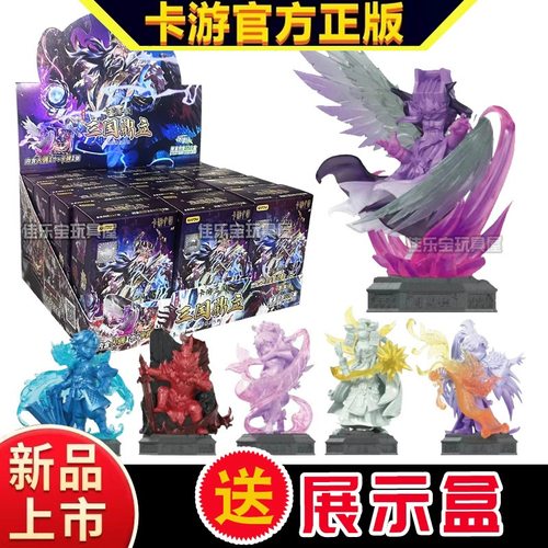 正版授权三国现货三国橡皮人偶