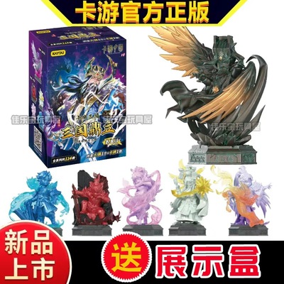 卡游三国橡皮人偶盲盒将星集第5弹隐藏款司马懿刘备3儿童桌游玩具