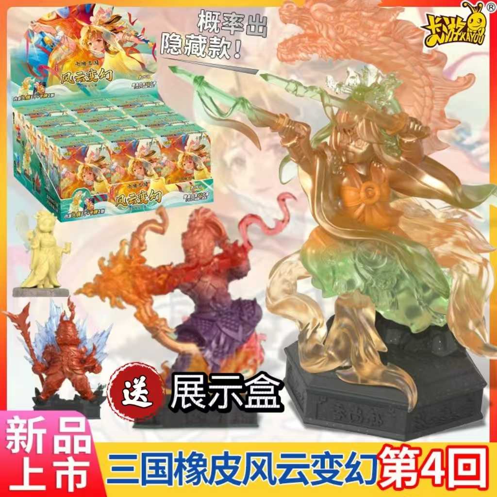 正版授权三国现货三国橡皮人偶