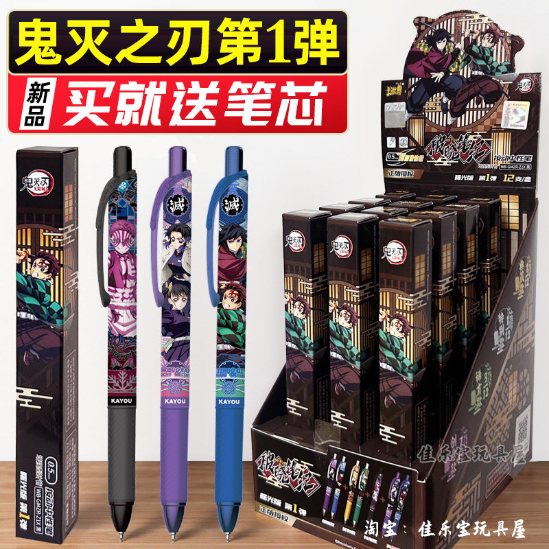 卡游鬼灭之刃盲盒笔新款曙光版1弹动漫黑色中性笔联名周边隐藏款图片