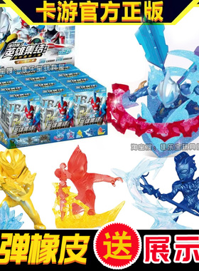 卡游奥特曼迷你橡皮人偶第九13弹一整盒大隐藏款XP卡英雄集结盲盒