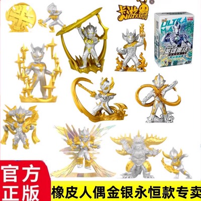 卡游奥特曼橡皮擦人偶第9弹15周年金银永恒特殊隐藏闪耀赛罗XP卡