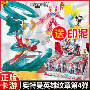 卡游正版奥特曼周边人偶英雄纹章系列人偶印章第四弹指定诺亚赛罗