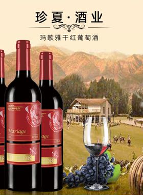 TRESOR法国原瓶进口珍夏玛歌雅干红葡萄酒婚礼婚庆红酒