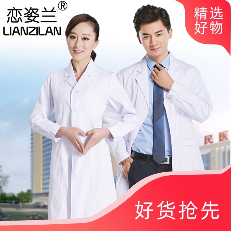 白大褂长袖医生服女男白大衣短袖薄款药店护士医师学生实验工作服
