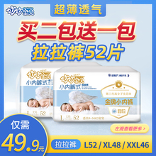 尿不湿 XXL大码 妙妙宝贝婴儿拉拉裤 L超薄透气干爽XL宝宝女男学步裤