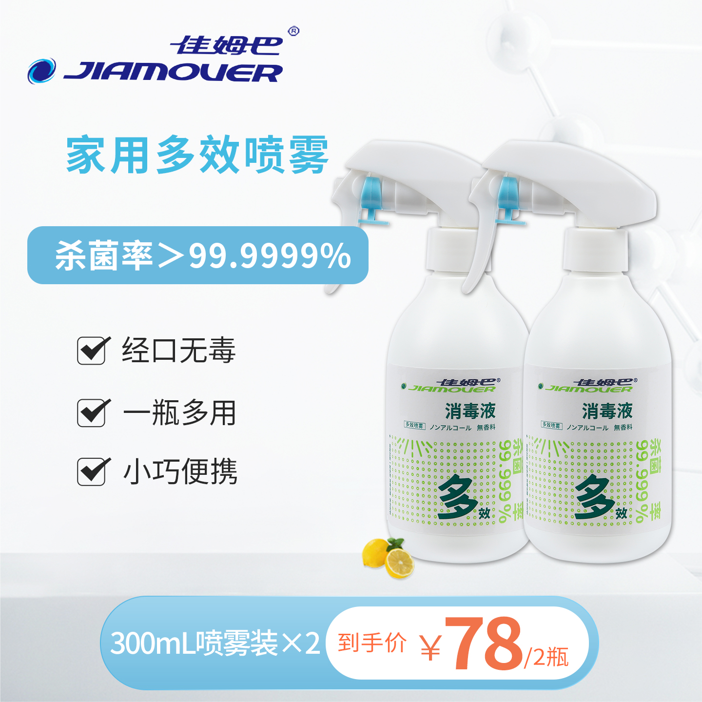 次氯酸消字号免洗消毒液