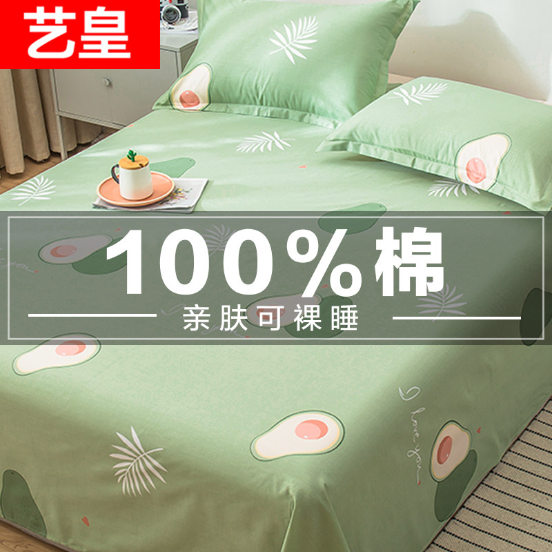 卡通纯棉床单单件全棉单人儿童被单1.2m双人床单枕套三件套,床上用品,床单,淘宝优惠券,粉丝福利购,淘宝优惠卷