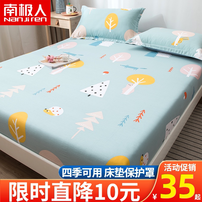 南极人全棉床笠单件纯棉床罩床套床垫保护罩席梦思防尘套全包床单