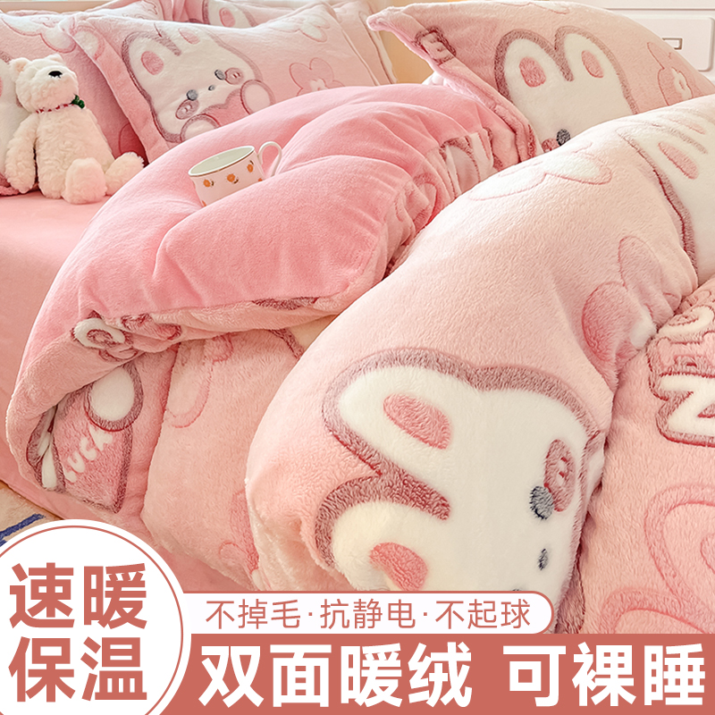 艺皇加厚保暖雪花绒被套