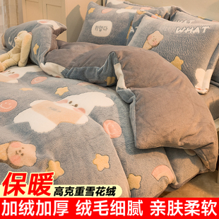 新款 珊瑚绒被套单件冬天加绒加厚法兰绒牛奶绒被罩150x200x230