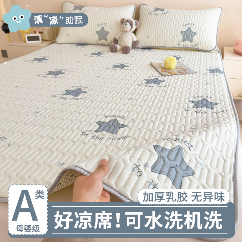 2025新款乳胶凉席冰丝席三件套夏季学生可折叠软草席子夏凉床垫子