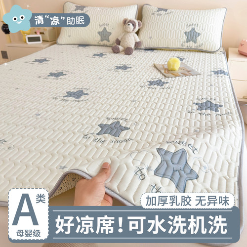 2025新款乳胶凉席冰丝席三件套夏季学生可折叠软草席子夏凉床垫子