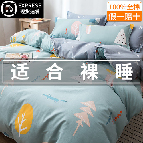 春秋季床上四件套纯棉简约三件套