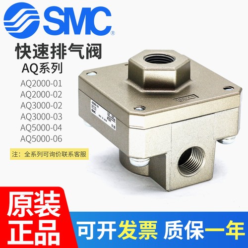 SMC快速排气阀AQ2/3000-01/02/03