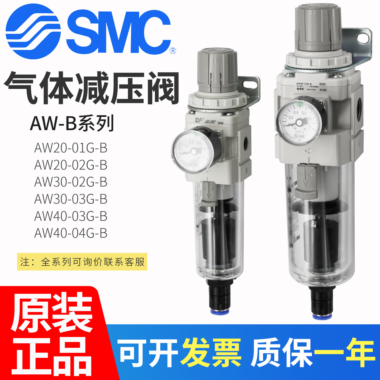 SMC减压阀AW20/30/40-040302B/DC