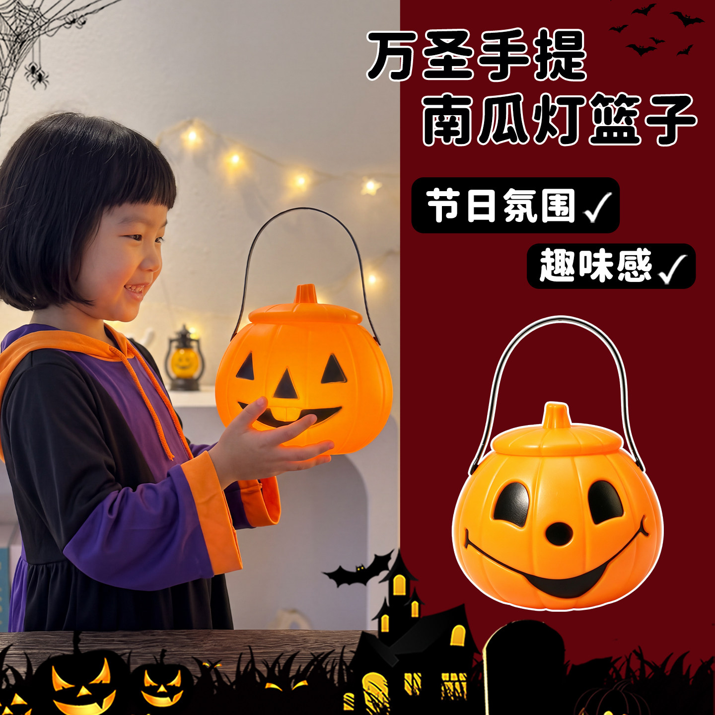 万圣节儿童南瓜灯手提道具装饰糖果桶罐灯笼讨糖袋盒篮子礼物装扮