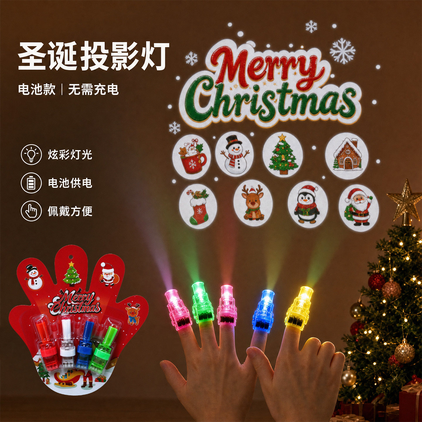 圣诞节装饰手指投影灯发光戒指装扮道具圣诞灯配饰幼儿园礼物玩具