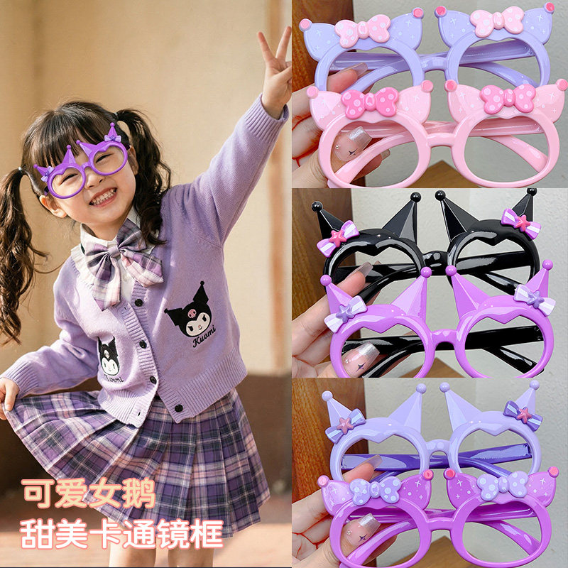 儿童眼镜框架无镜片女孩生日卡通可爱库洛米玩具女童装饰墨镜眼镜