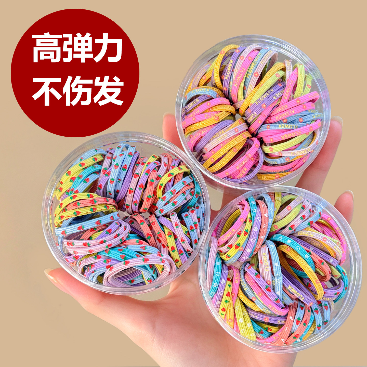儿童橡皮筋弹性好发圈高弹力发绳图片