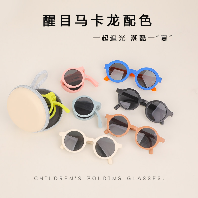 儿童太阳镜墨镜潮男童宝宝女童卡通婴幼儿可折叠夏季遮阳眼镜女孩