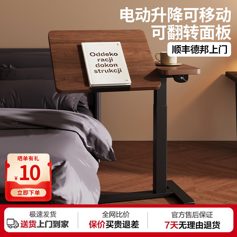 电动升降床边桌升降电脑桌家用办公书桌可移动桌子学生书桌边桌