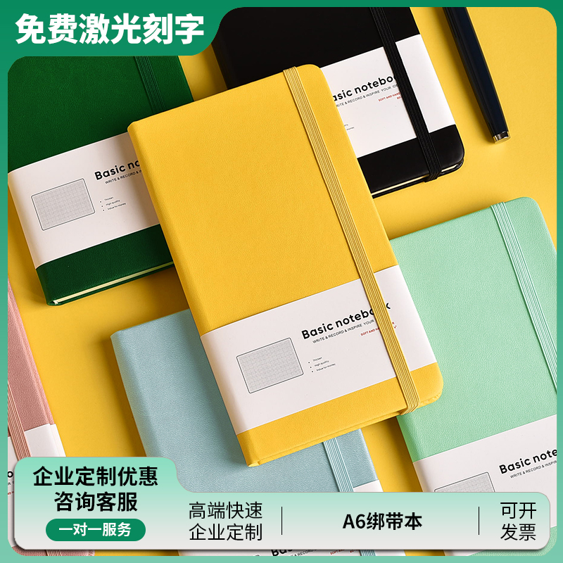 A6横线本便携迷你通用本高档纯色硬面封学生日记本简约加厚商务办公记事本企业定做可印制logo笔记本本子定制