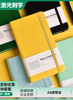 A6横线本便携迷你通用本高档纯色硬面封学生日记本简约加厚商务办公记事本企业定做可印制logo笔记本本子定制
