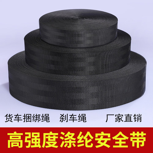 刹车绳货车绑捆带绳子