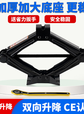 手摇千斤顶汽车车载用省力扳手便携摇杆小轿车用小车换胎液压卧式