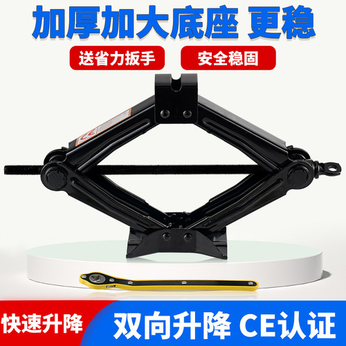 手摇千斤顶汽车车载用省力扳手便携摇杆小轿车用小车换胎液压卧式