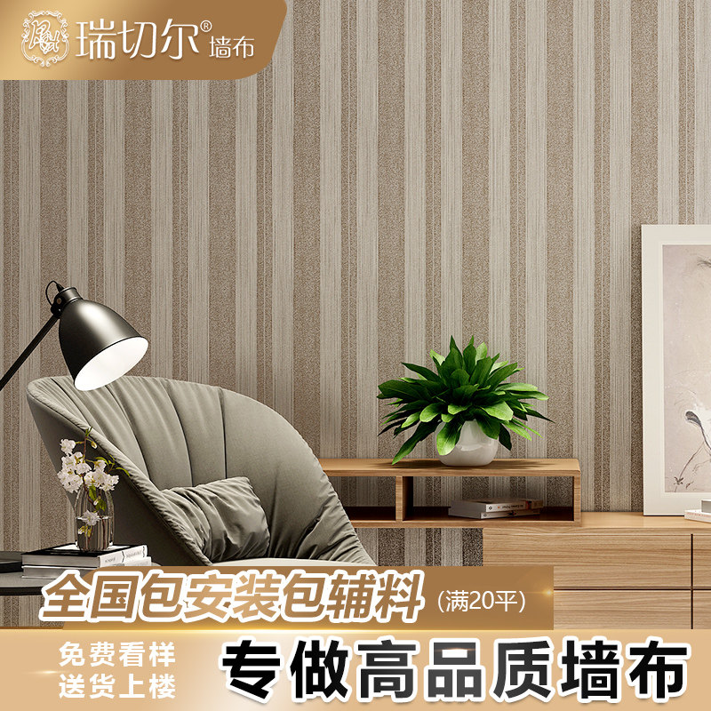 瑞切尔素色竖条纹墙布无缝美式简约现代温馨卧室客厅壁布儿童房