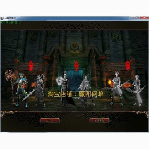 华夏单机版华夏OL服务端修复任务华夏免费版怀旧GM刷物品装备怪物