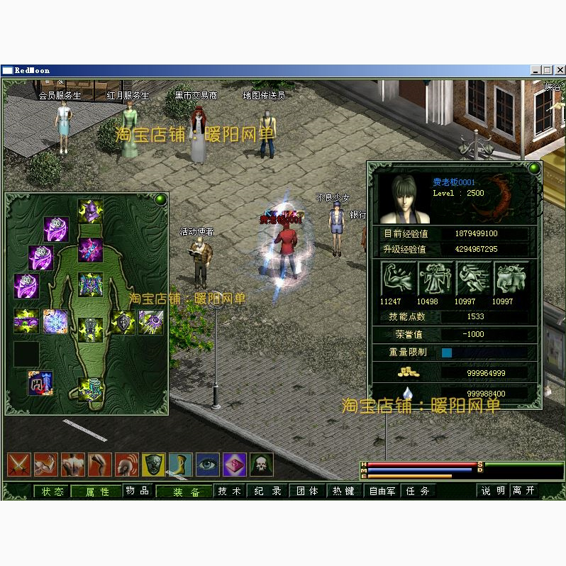 梦幻西游单机版红月3.8c单机版服务端 仿官怀旧单机网游太阳神殿800魔法送修改器