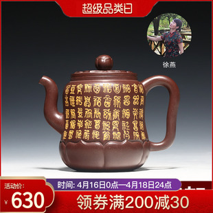 宜兴紫砂壶名家纯全手工泡茶壶功夫茶具高百福