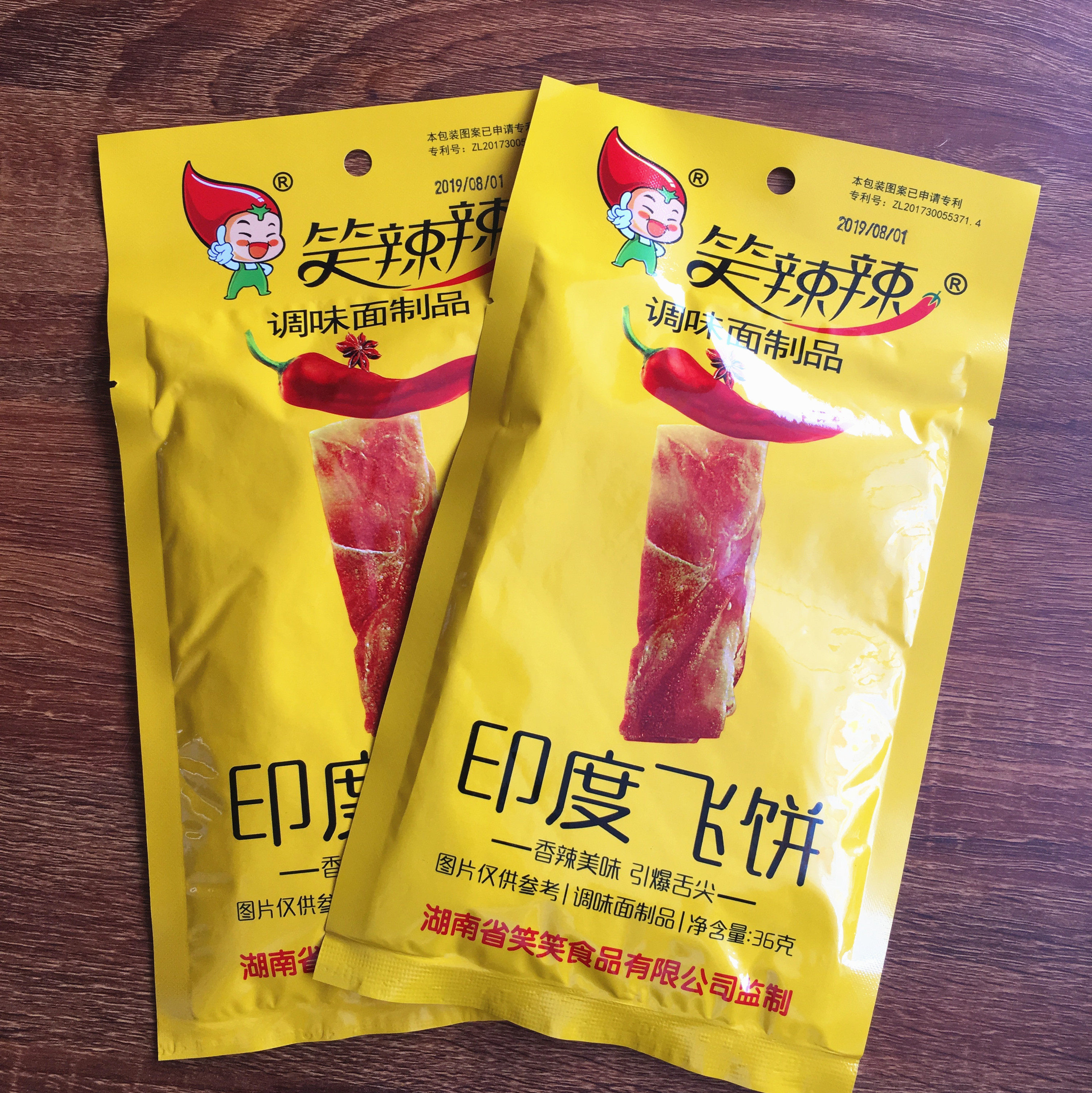 笑辣辣印度飞饼辣条20包 怀旧零食香辣片辣皮面筋麻辣调味面制品