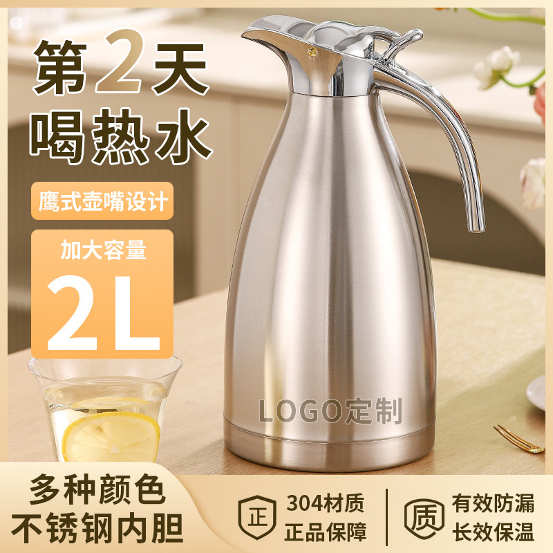 家用304不锈钢保温壶茶楼餐厅商用暖壶热开水暖瓶大容量保温水壶